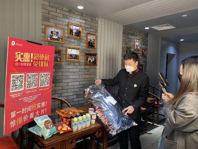 保利影城用直播卖货