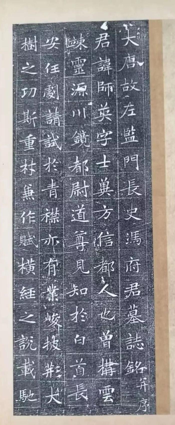 神龙本《兰亭序》作者冯承素，他的楷书有多美？