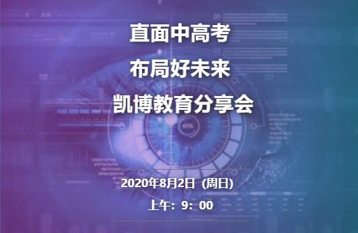 北京这所宝藏学校厚积薄发，科学创新教育发力新高考 | 中招报名进行时