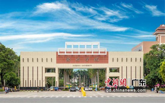 广东惠州学院成打造东江流域高素质应用型人才的“摇篮”
