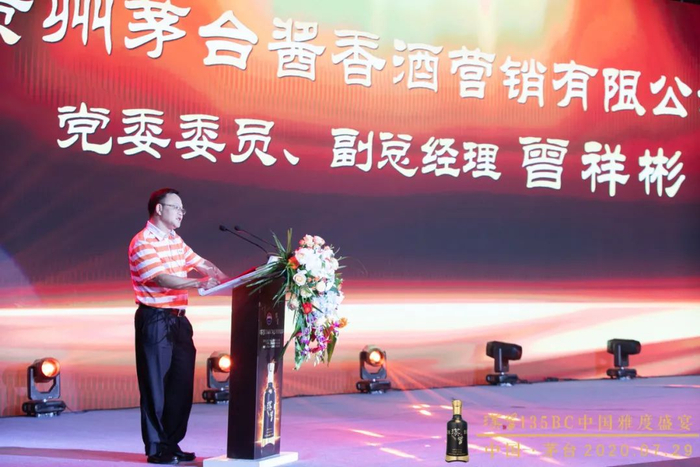 ▲贵州茅台酱香酒营销有限公司党委委员、副总经理曾祥彬