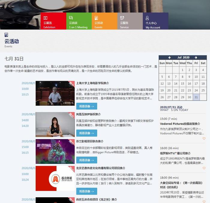 上海电影节丨“国际影视云市场”启动：更及时、开放、包容