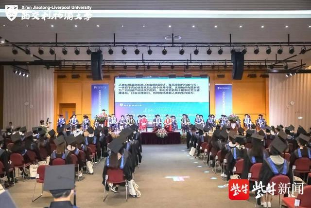 西交利物浦大学举行2020届毕业典礼 三千余名毕业生启程远航