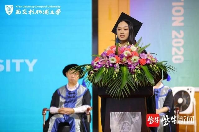 西交利物浦大学举行2020届毕业典礼 三千余名毕业生启程远航