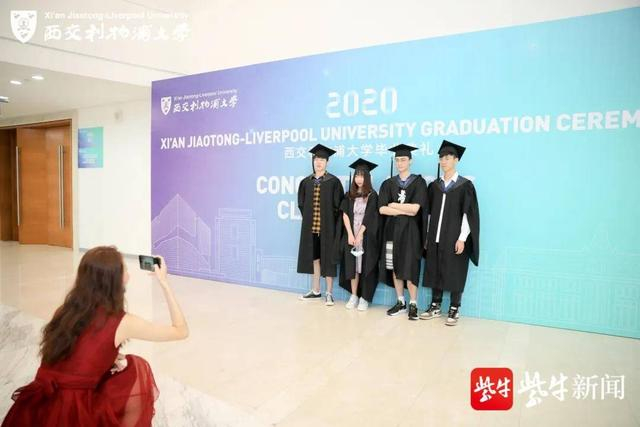 西交利物浦大学举行2020届毕业典礼 三千余名毕业生启程远航