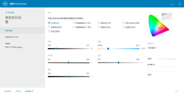 戴尔 XPS 17 评测：我背着戴尔的「超大杯」电脑出差一周