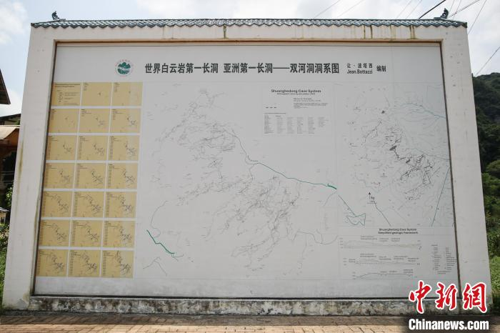 位于贵州遵义绥阳双河村村口，由让·波塔西编制的双河溶洞洞系图，　瞿宏伦 摄