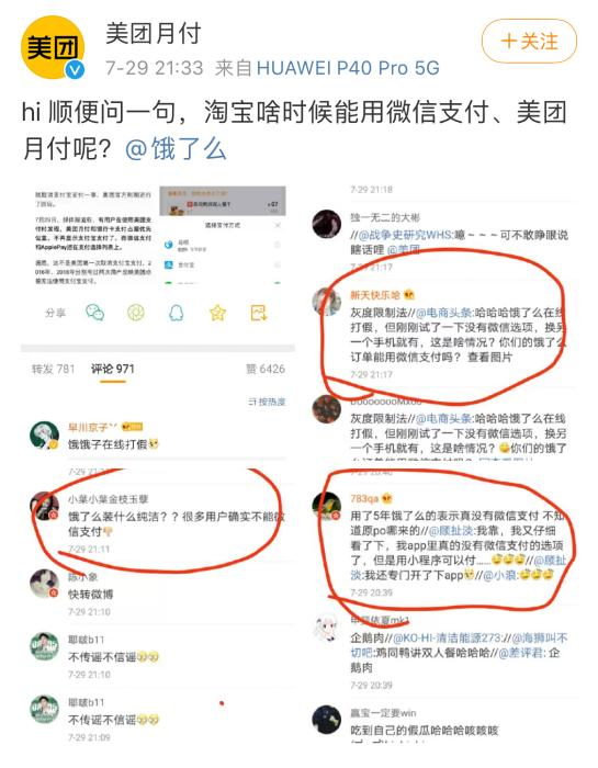微博截图。