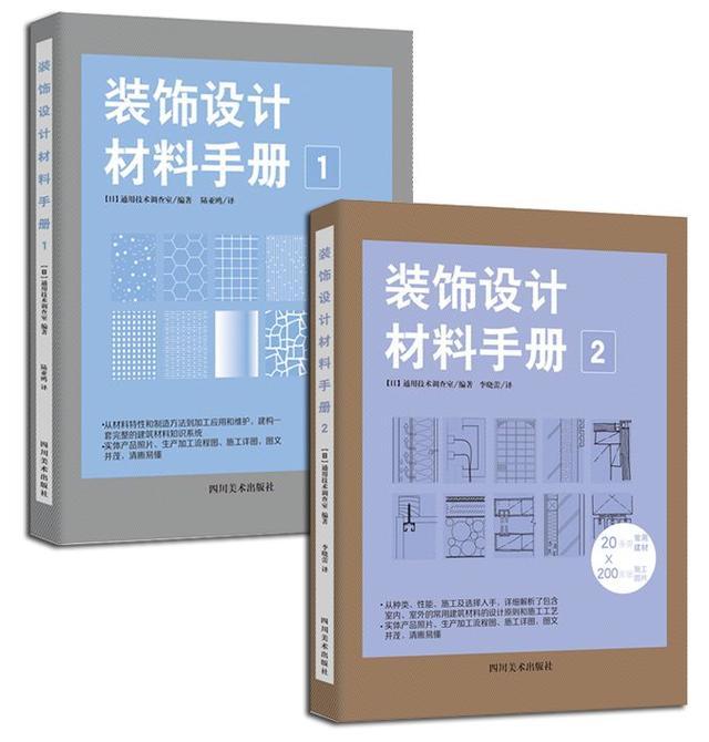 50种装饰材料全新解析