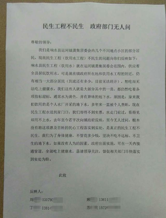 响水消费投诉