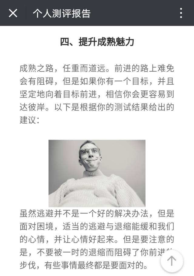 女人成熟的标志不在于年龄，而在心智 | 心理成熟度评估