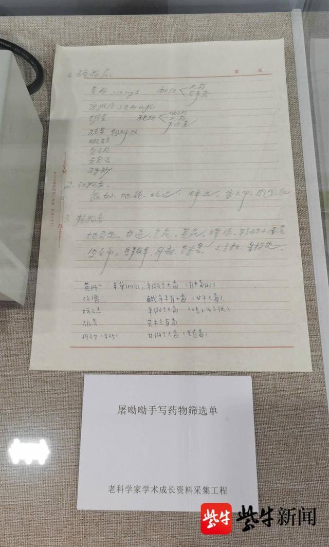 “干惊天动地事，做隐姓埋名人”！中国科学家精神主题展全国巡展走进南京