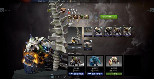 最终票数统计《DOTA2》Ti10典藏宝瓶公布