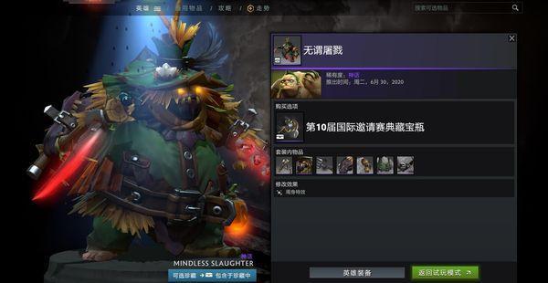 最终票数统计《DOTA2》Ti10典藏宝瓶公布