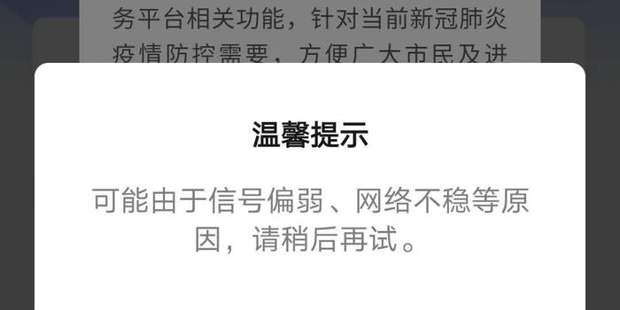 健康寶20個問題這麼辦 今天上午,有市民反映北京健康寶微信小程序出現