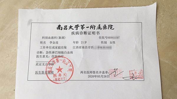 养女患白血病需骨髓移植，养母为其寻亲：治疗费我全部承担