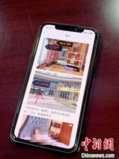 犯罪团伙招嫖信息。杭州警方 供图