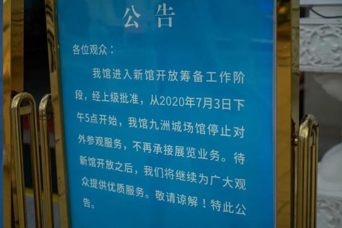 陪伴珠海人36年的九洲城，今天“关门”！ 市博新馆来了...