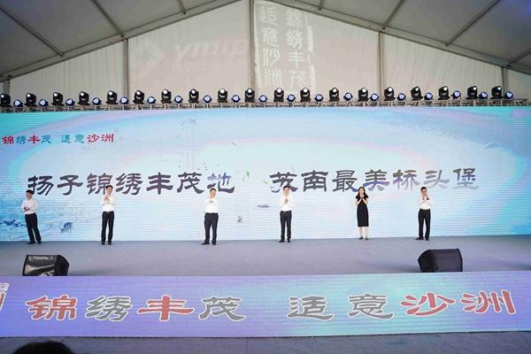张家港冶金工业园（锦丰镇）创业再出发大会举行 36个项目集中开竣工