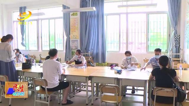 江城：城区公办小学随迁儿童秋季入学报名本周日开始