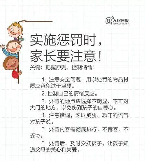 孩子犯错，家长如何惩戒效果最好？这10个科学方法值得借鉴！