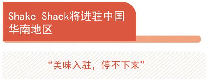 嘉士伯推出限量版“利物浦冠军罐”，SHAKE SHACK即将进驻中国华南地区 | 美食情报