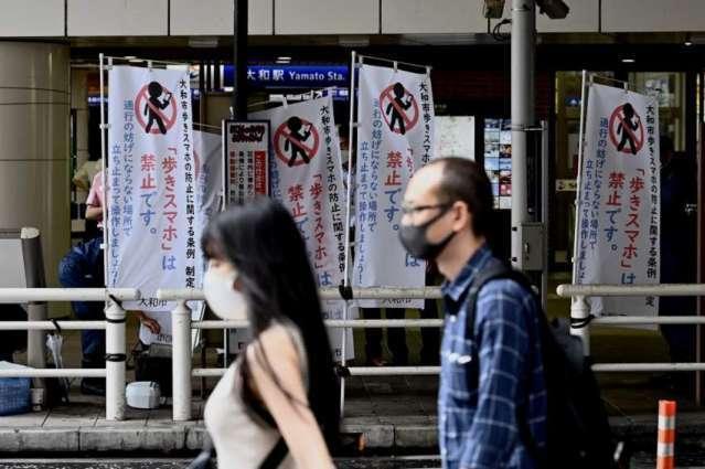 日本东京附近小城颁布禁令：行人在走路途中不能使用手机