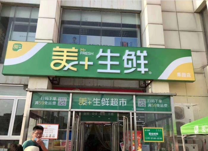 全国首家！大润发mini店：小润发亮相