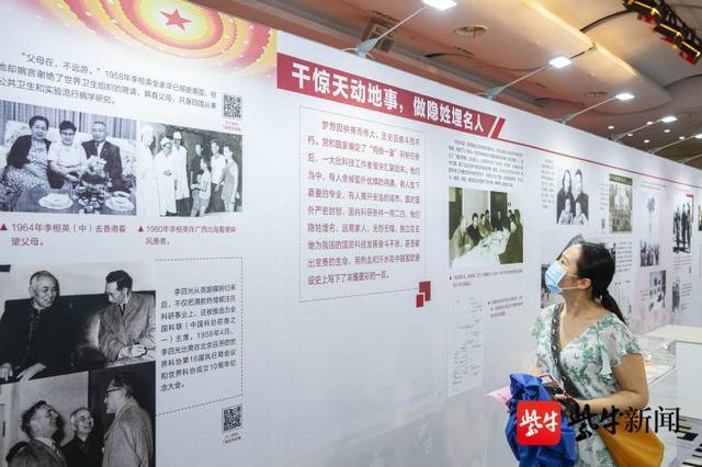 “干惊天动地事，做隐姓埋名人”！中国科学家精神主题展全国巡展走进南京