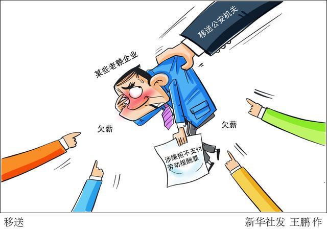 9起重大劳动保障违法案件公布，“汉能”相关公司欠薪超1.66亿元