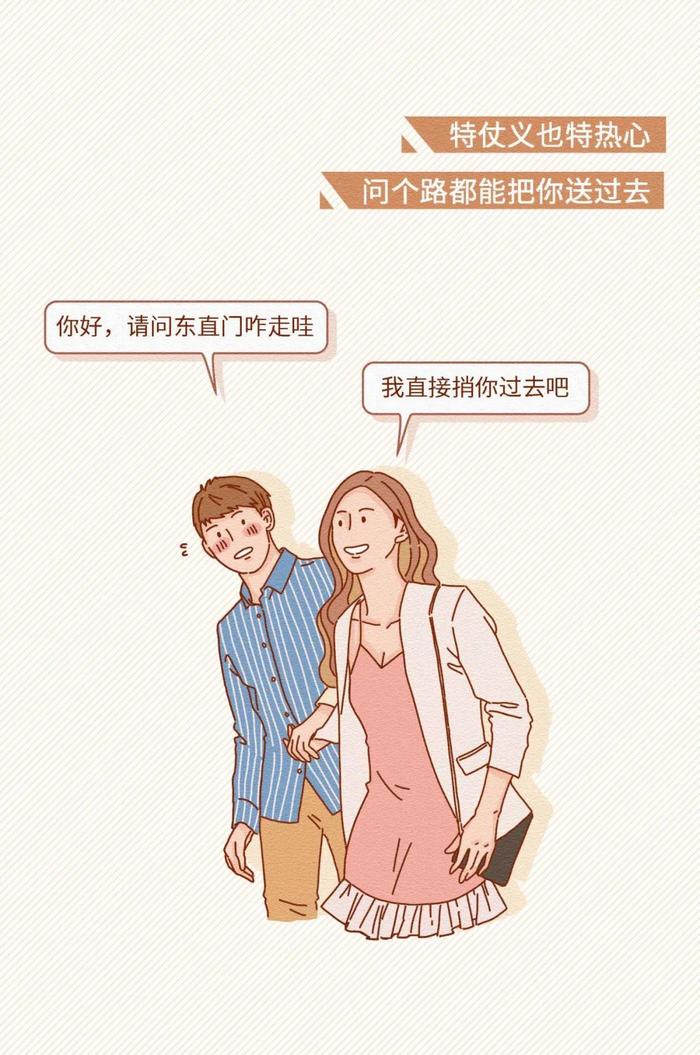 哪个省女生最适合当女友？