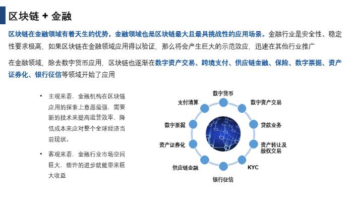 抹链科技携手绵阳市商业银行举行区块链技术和应用业务交流会