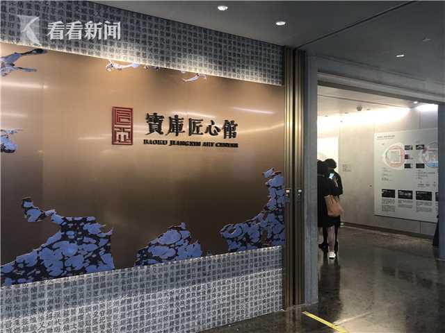 上海中心诞生第二家景区  宝库匠心馆成为国家3A级旅游景区