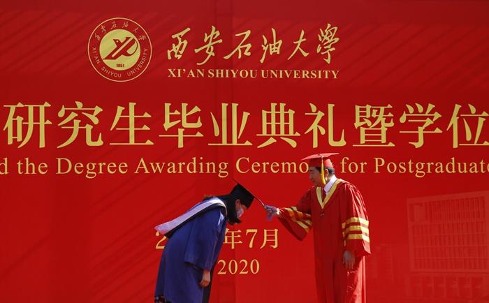 西安石油大学举行2020届硕士研究生毕业典礼暨学位授予仪式