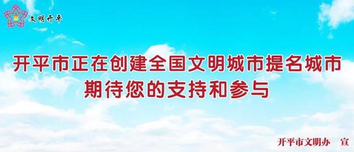 开平市组织领导干部专题学习民法典