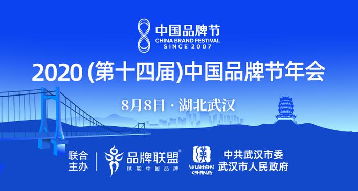 2020中国品牌节与华铁传媒集团启动战略合作，搭载中国高铁“复兴号”“和谐号”