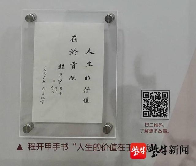 “干惊天动地事，做隐姓埋名人”！中国科学家精神主题展全国巡展走进南京