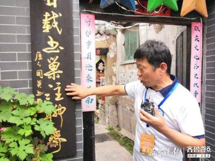如何保护老城区名人故居？济南政协委员建议打造名士文化群落