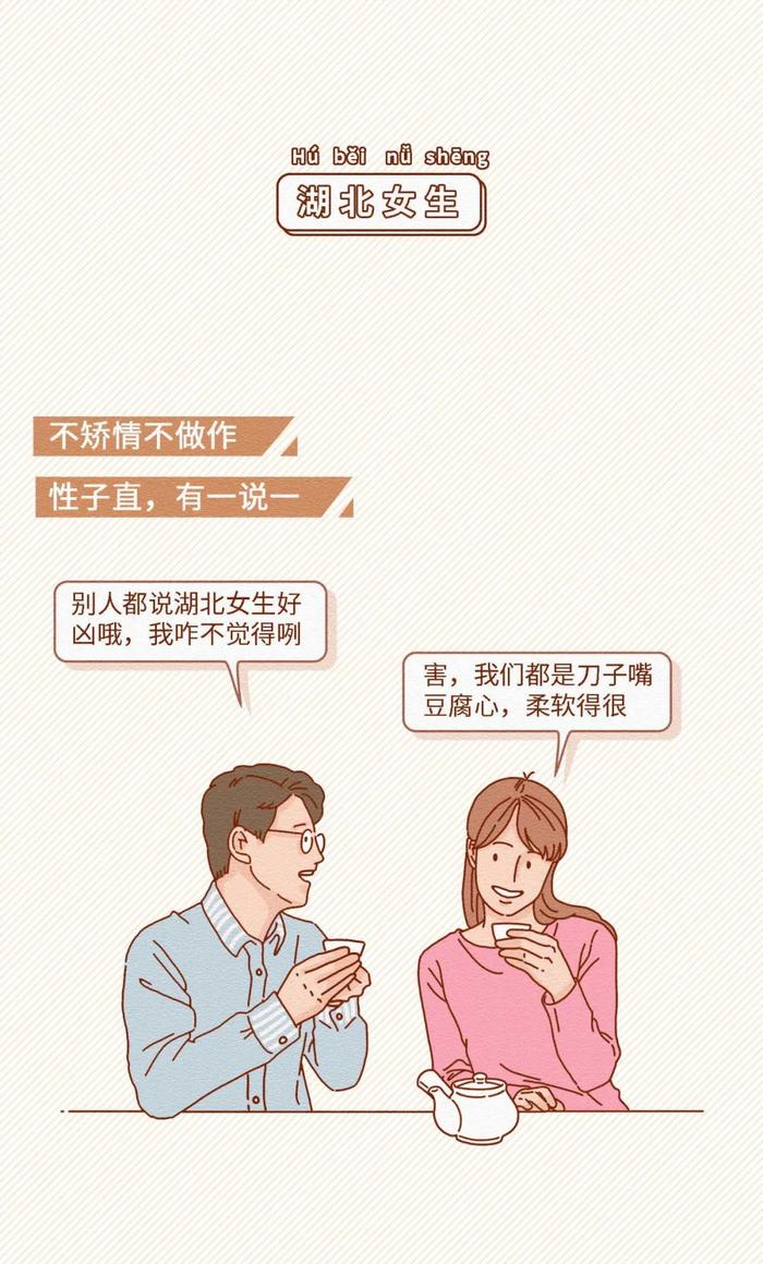 哪个省女生最适合当女友？