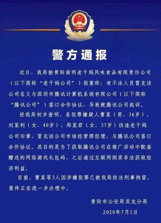 腾讯老干妈纠纷咋反转？各种傻白甜营销让人瞠目结舌