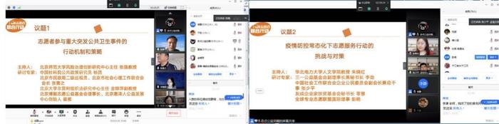 联结民间志愿力量，​“iWill志愿者联合行动”云上召开经验总结会