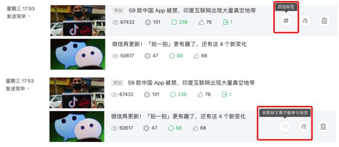 公众号灰度测试的「标签」功能，可能是「微信热搜」的雏形？