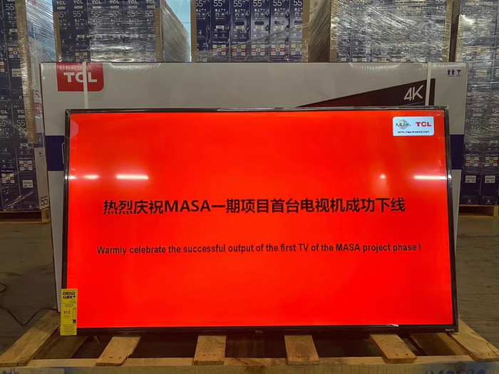 TCL电子墨西哥MASA工厂成功量产