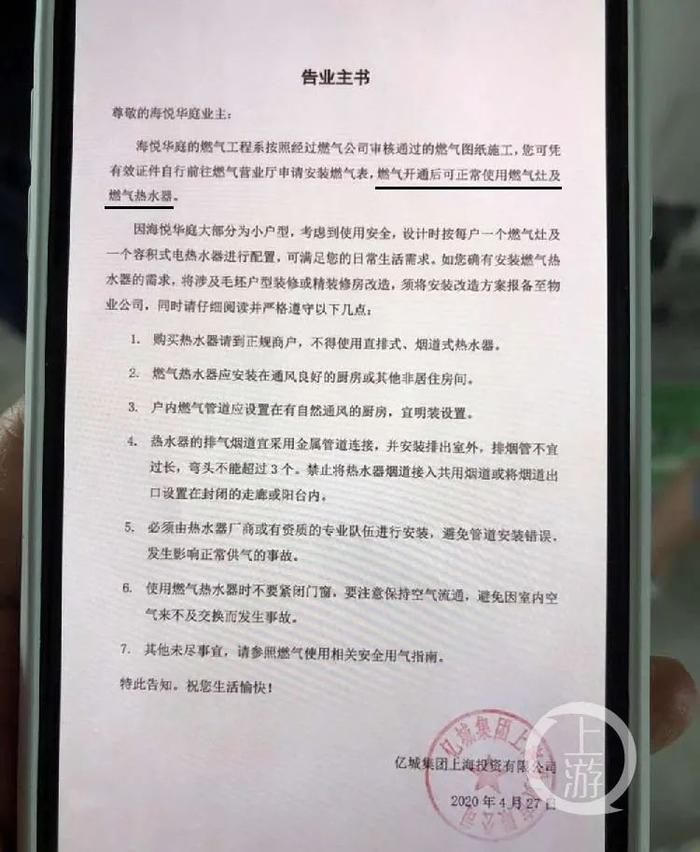 上海均价8万高档小区供气不足，燃气公司曾向开发商提过建议