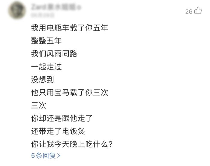 古风歌曲评论，尬到将军都疯了