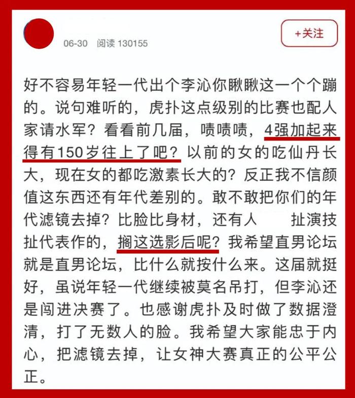 20年了，中国直男的审美还是高圆圆