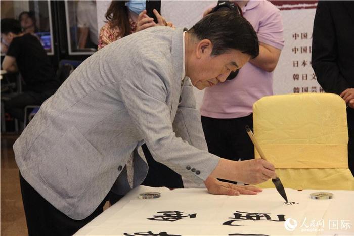“中日韩名家线上书法展”开幕式暨线上笔会在京举行