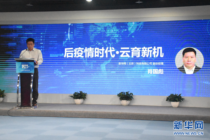 图为新华网（北京）科技有限公司副总经理 肖国彪
