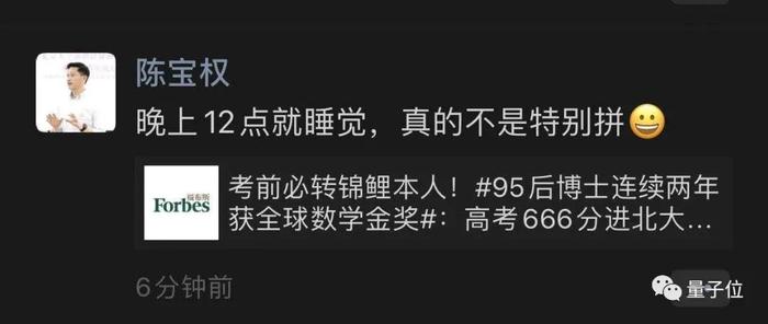 两年伯克利数学博士毕业，蝉联阿里数学竞赛金奖，张钺：我就是个普通人