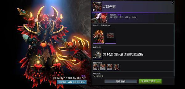 最终票数统计《DOTA2》Ti10典藏宝瓶公布